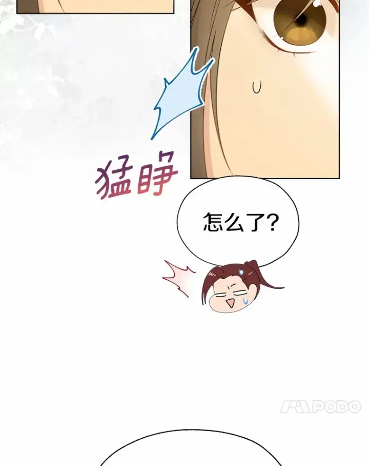 漫画《一不小心娶了女装大佬》46.疏远第34张图