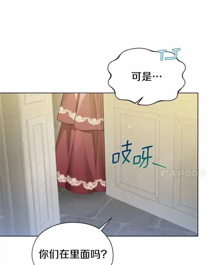 漫画《一不小心娶了女装大佬》46.疏远第41张图