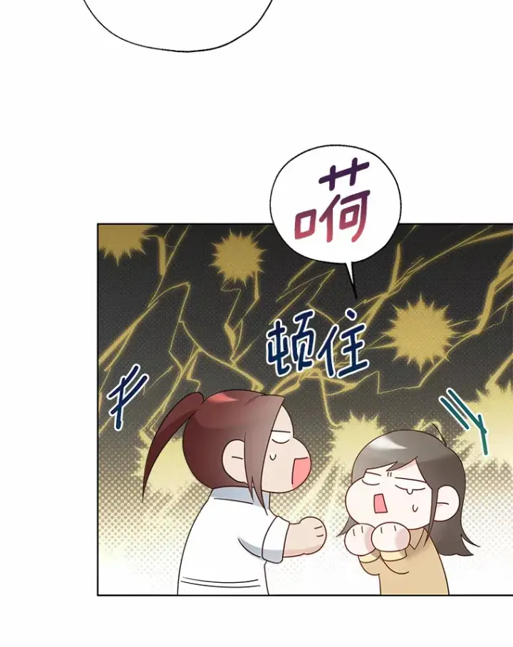 漫画《一不小心娶了女装大佬》46.疏远第42张图