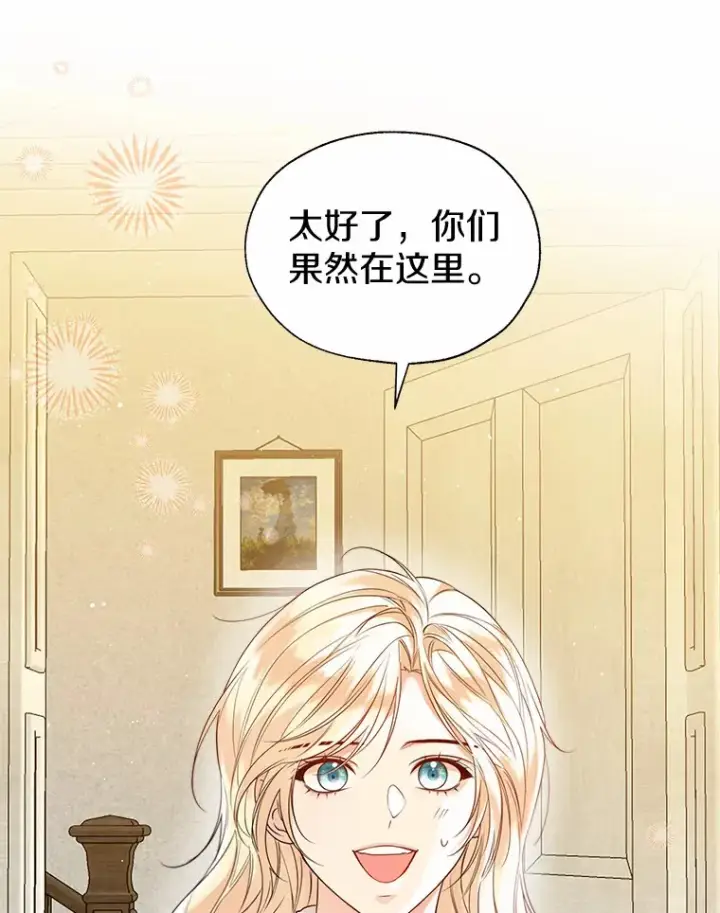漫画《一不小心娶了女装大佬》46.疏远第43张图