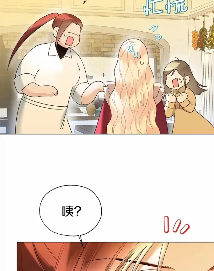 漫画《一不小心娶了女装大佬》46.疏远第47张图