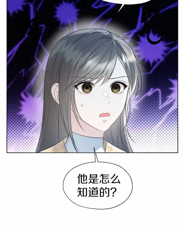 漫画《一不小心娶了女装大佬》46.疏远第5张图