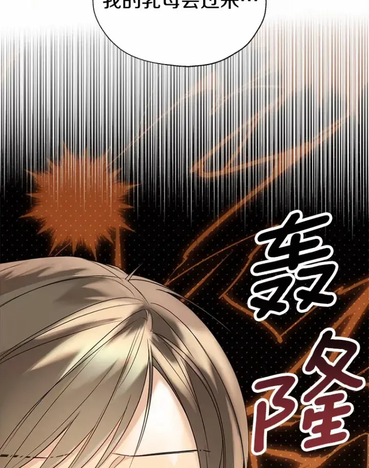 漫画《一不小心娶了女装大佬》46.疏远第53张图