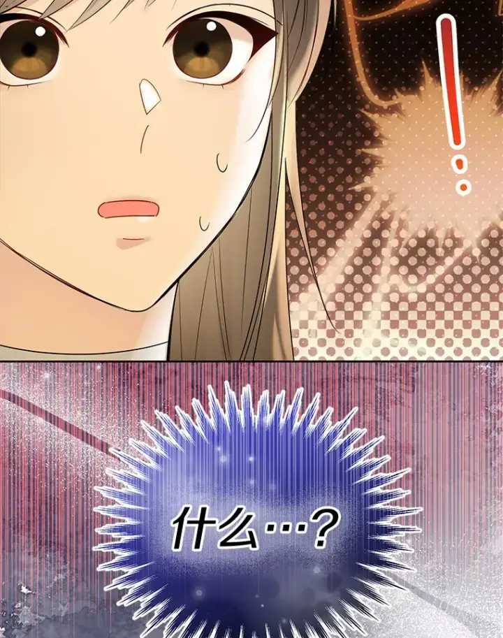 漫画《一不小心娶了女装大佬》46.疏远第54张图
