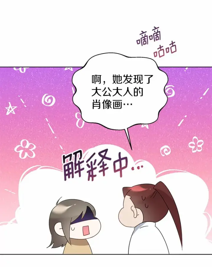 漫画《一不小心娶了女装大佬》46.疏远第6张图