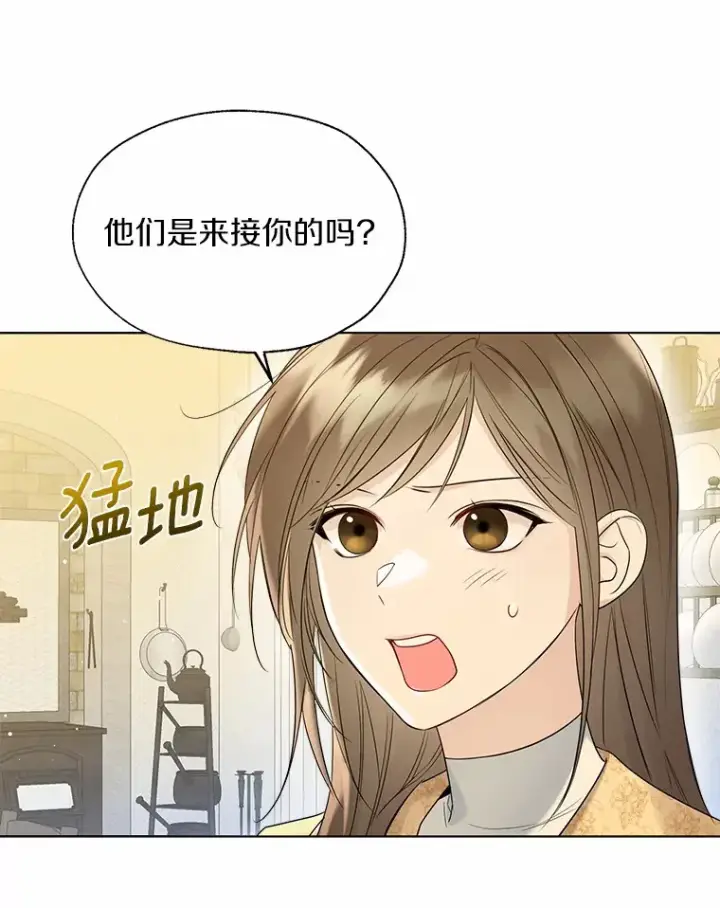 漫画《一不小心娶了女装大佬》46.疏远第63张图