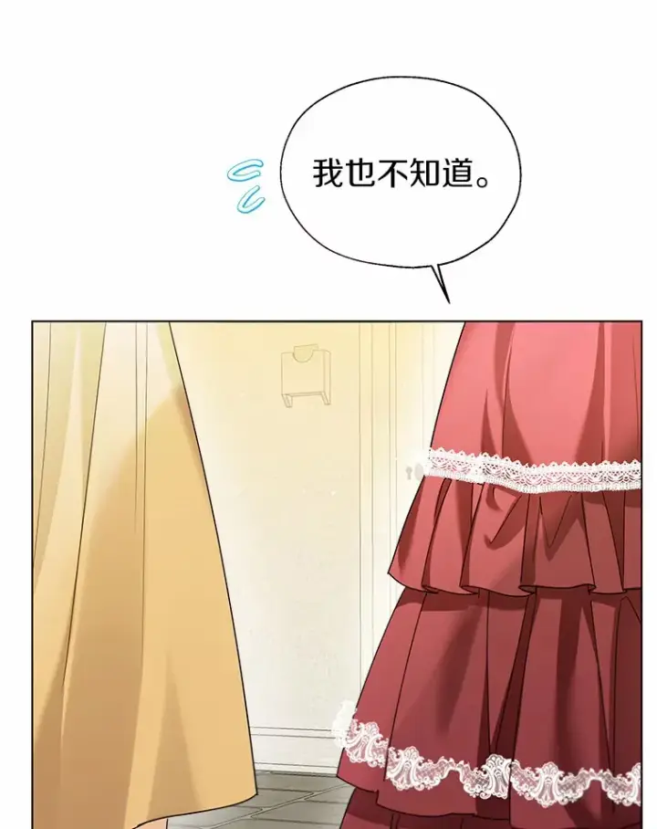 漫画《一不小心娶了女装大佬》46.疏远第64张图