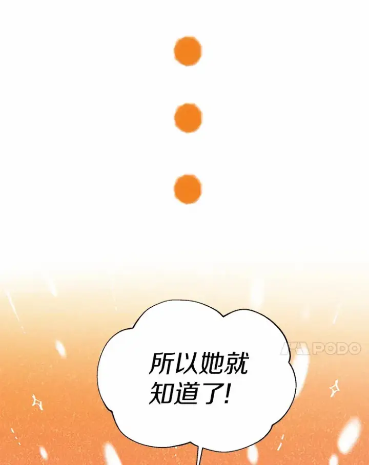 漫画《一不小心娶了女装大佬》46.疏远第7张图