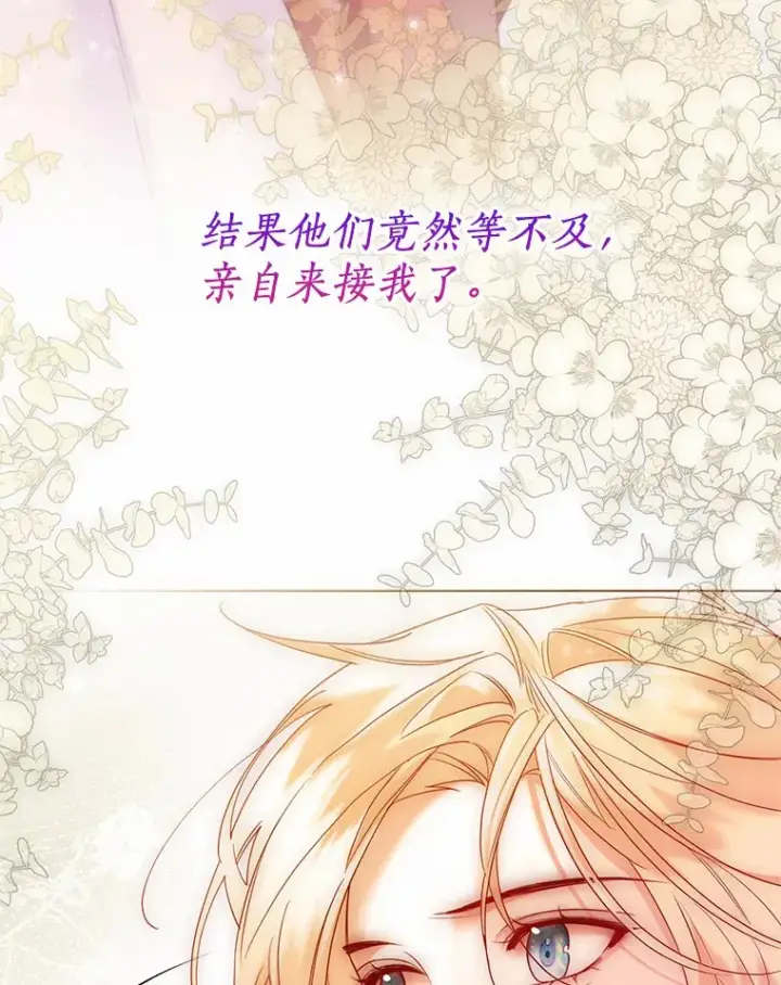 漫画《一不小心娶了女装大佬》46.疏远第70张图