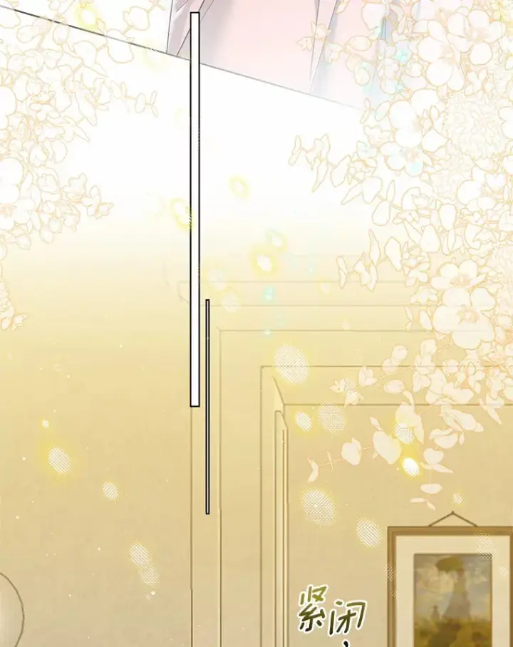 漫画《一不小心娶了女装大佬》46.疏远第77张图