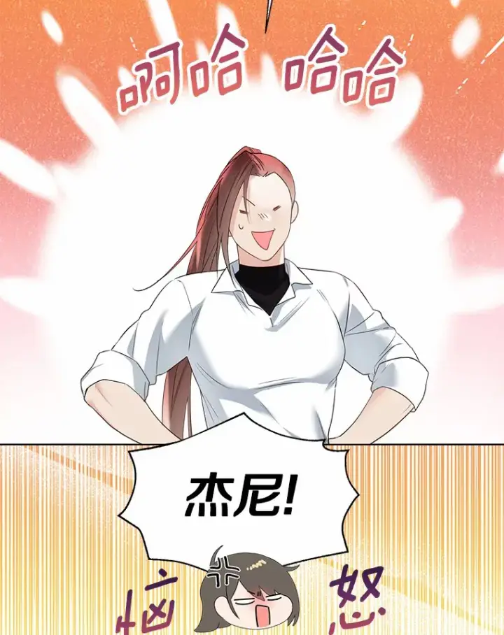 漫画《一不小心娶了女装大佬》46.疏远第8张图
