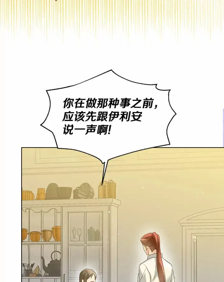 漫画《一不小心娶了女装大佬》46.疏远第9张图