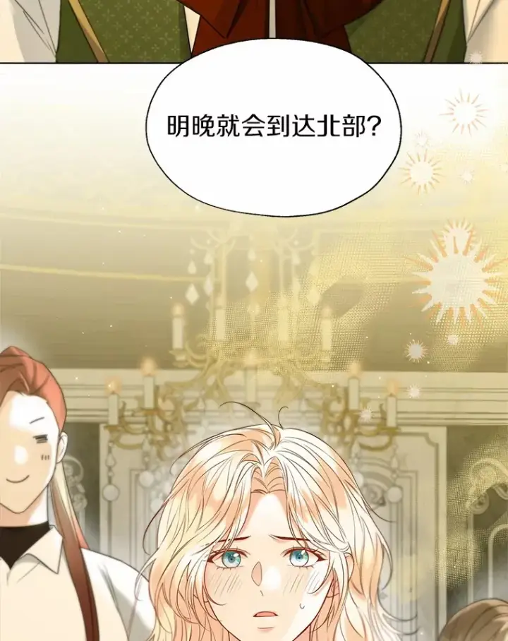 漫画《一不小心娶了女装大佬》46.疏远第92张图