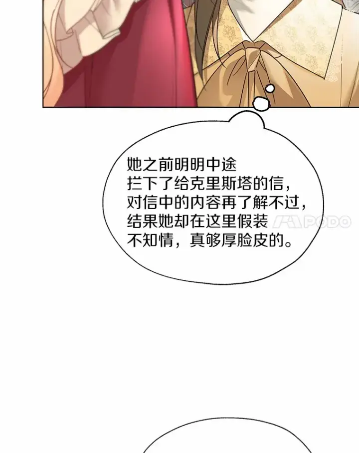 漫画《一不小心娶了女装大佬》46.疏远第96张图