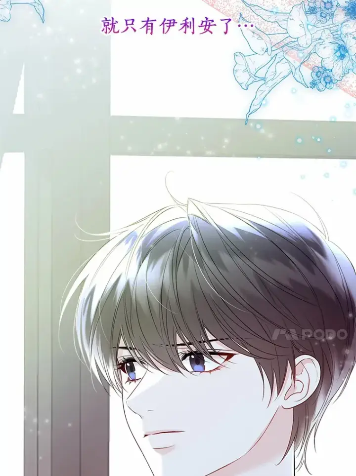 漫画《一不小心娶了女装大佬》47.提前告别第107张图