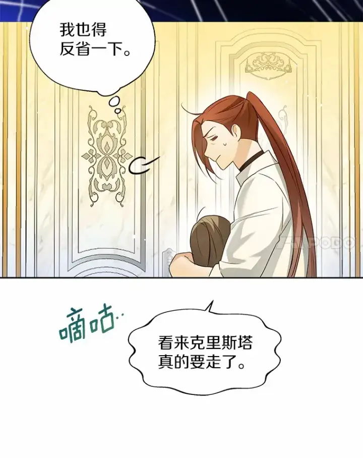 漫画《一不小心娶了女装大佬》47.提前告别第14张图