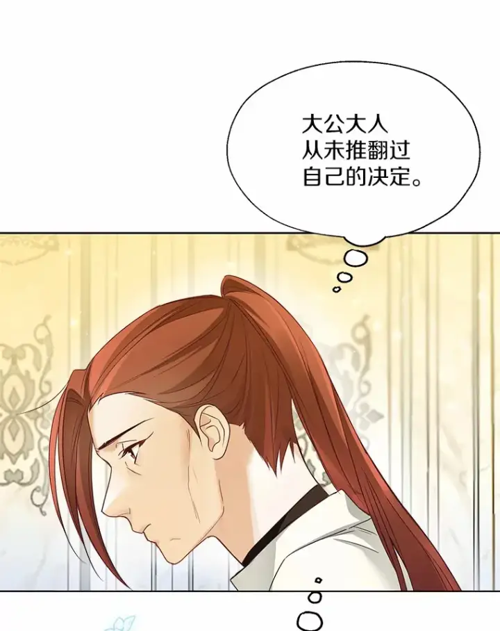 漫画《一不小心娶了女装大佬》47.提前告别第15张图