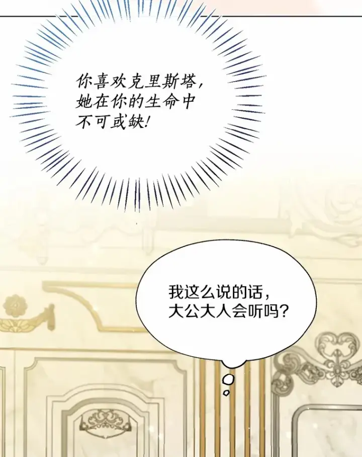 漫画《一不小心娶了女装大佬》47.提前告别第19张图