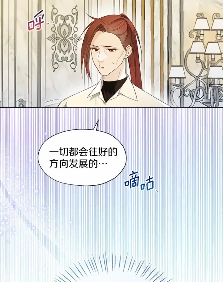 漫画《一不小心娶了女装大佬》47.提前告别第20张图