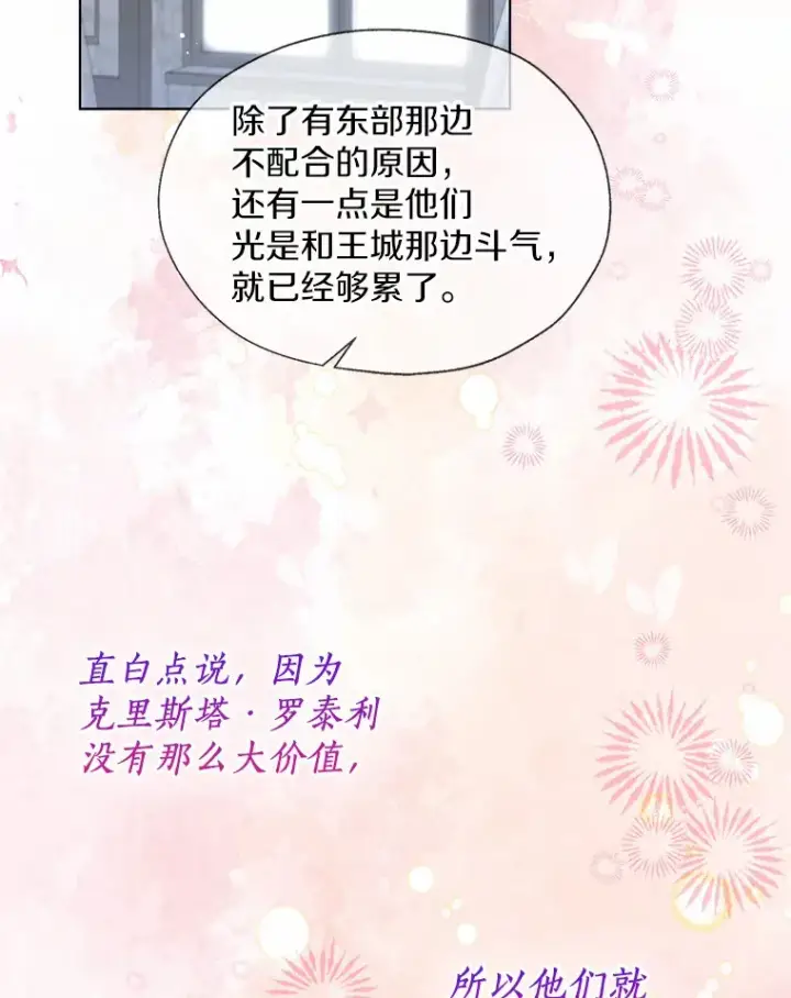 漫画《一不小心娶了女装大佬》47.提前告别第27张图