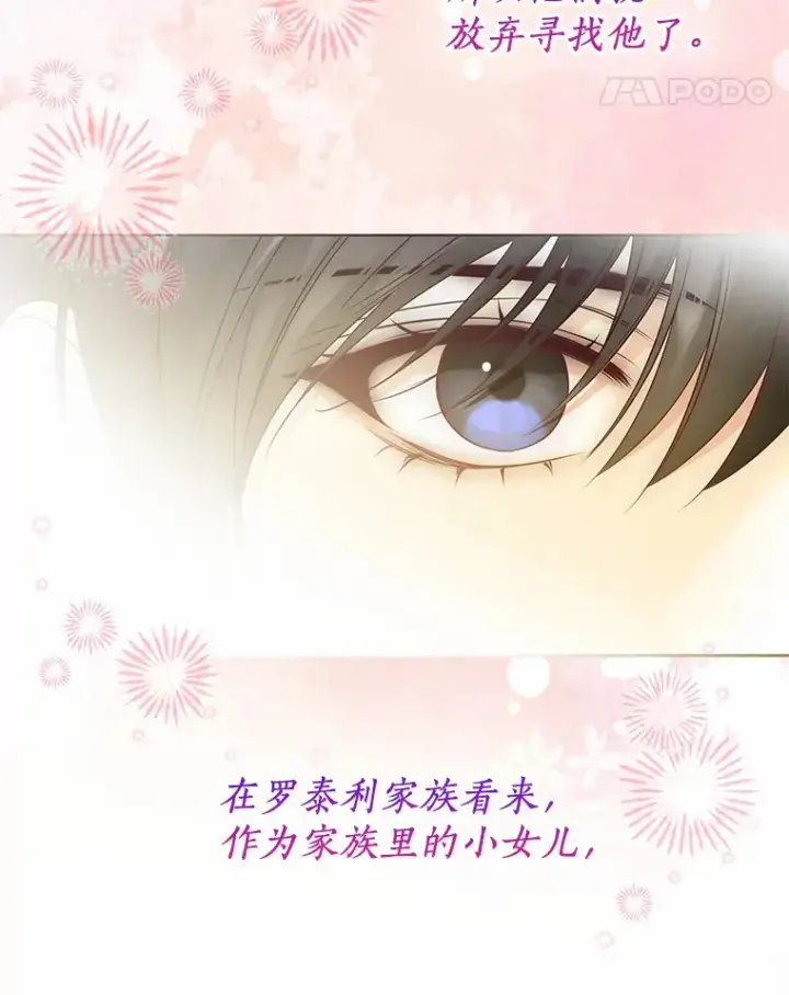 漫画《一不小心娶了女装大佬》47.提前告别第28张图