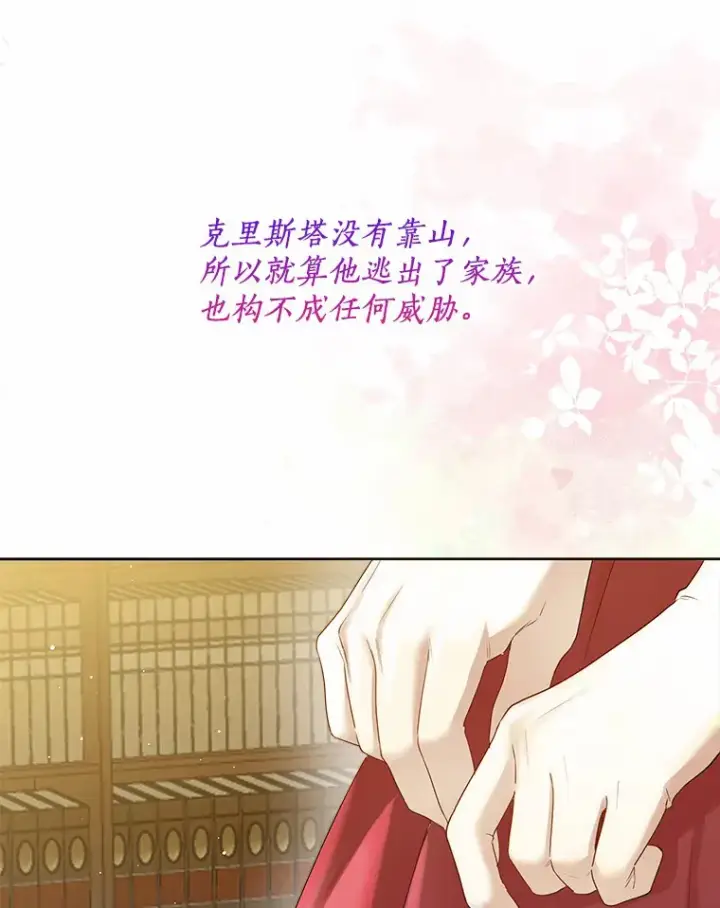漫画《一不小心娶了女装大佬》47.提前告别第29张图
