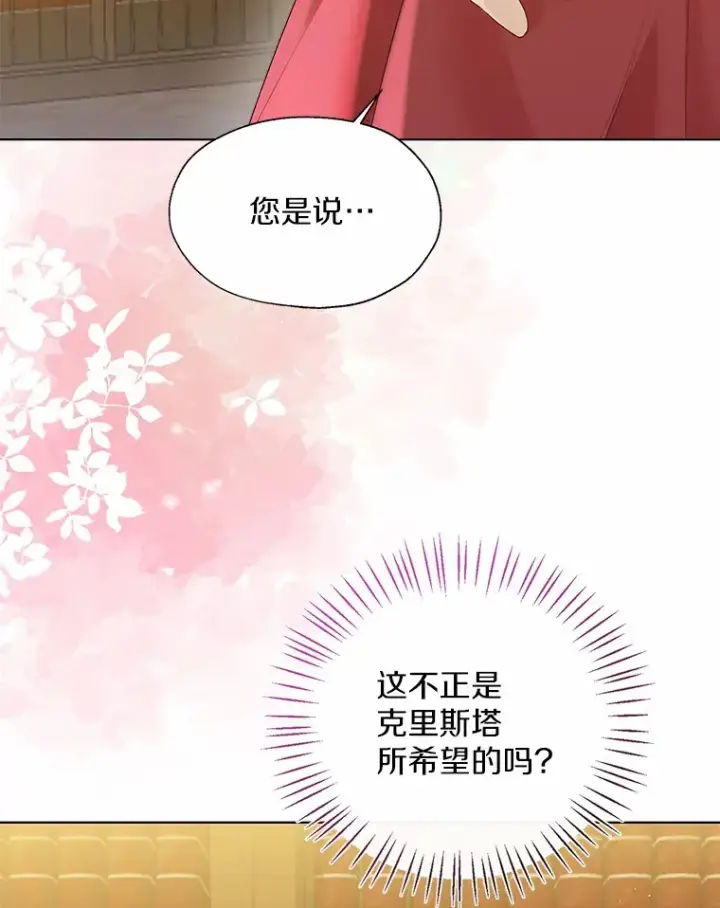 漫画《一不小心娶了女装大佬》47.提前告别第30张图