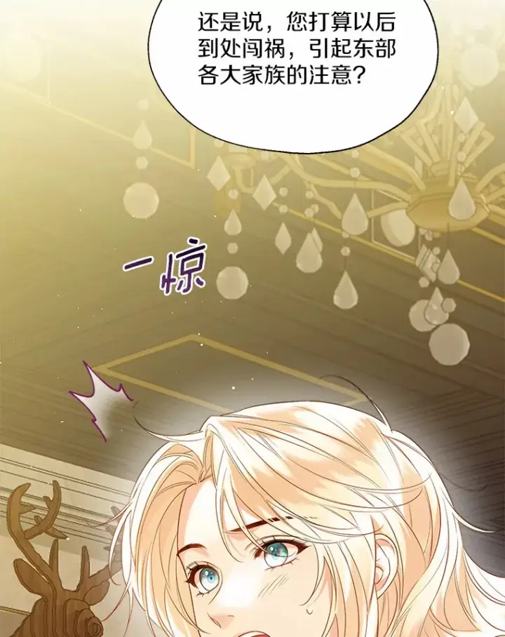 漫画《一不小心娶了女装大佬》47.提前告别第32张图