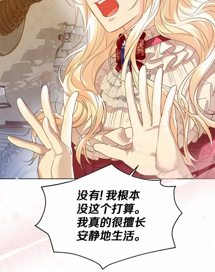 漫画《一不小心娶了女装大佬》47.提前告别第33张图