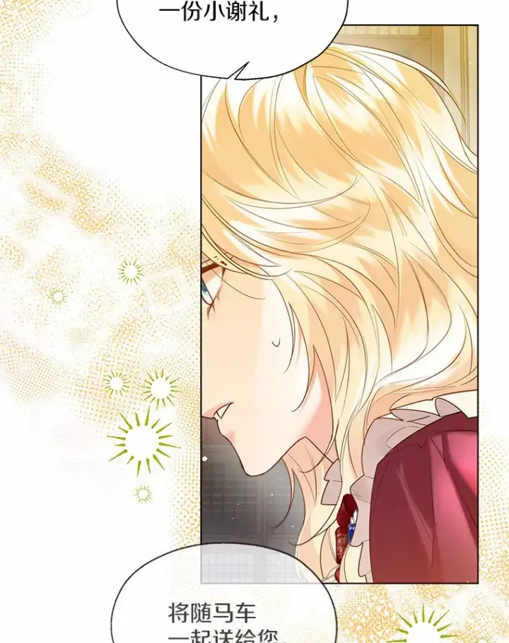 漫画《一不小心娶了女装大佬》47.提前告别第36张图