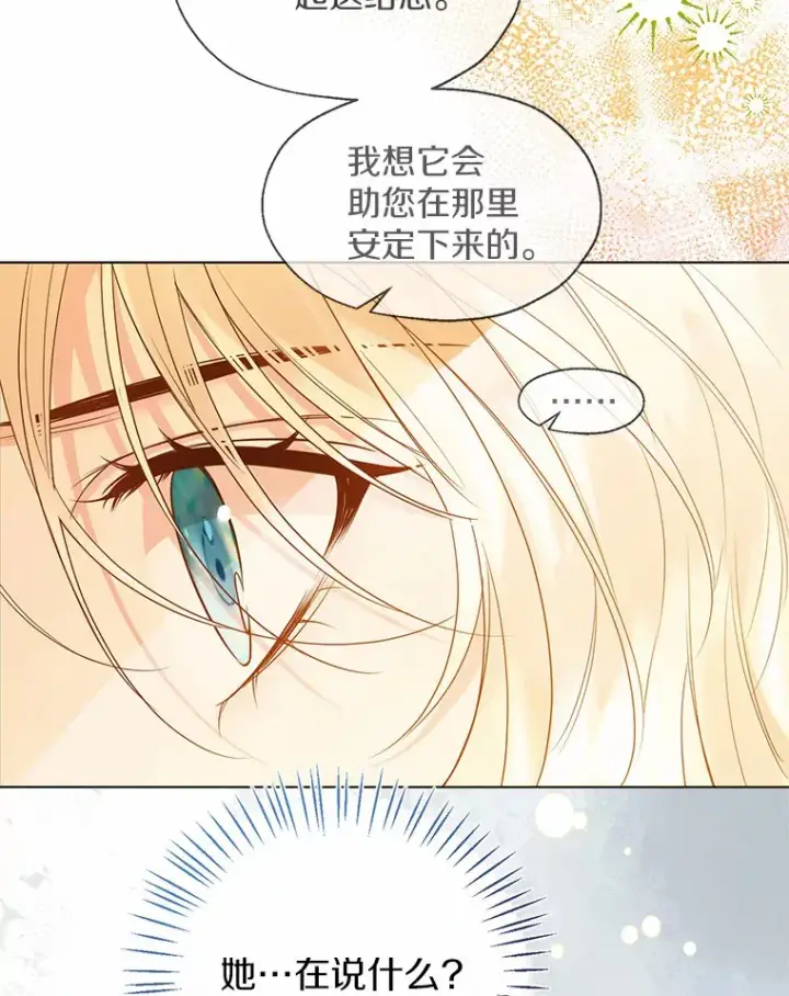 漫画《一不小心娶了女装大佬》47.提前告别第37张图