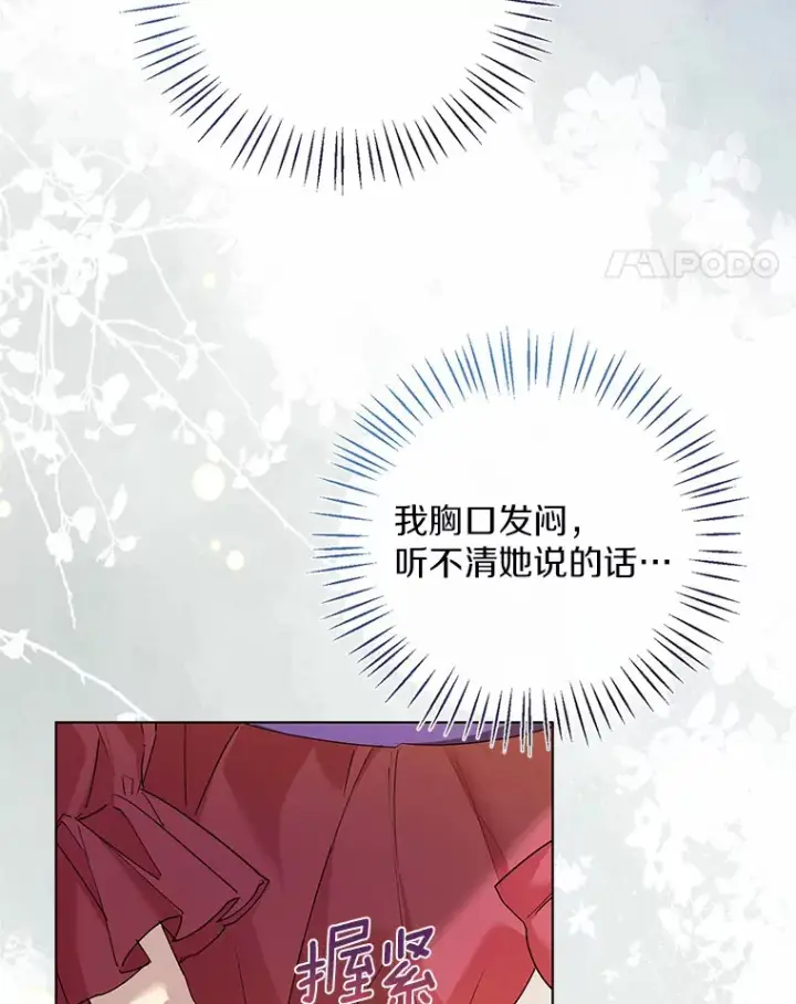 漫画《一不小心娶了女装大佬》47.提前告别第38张图