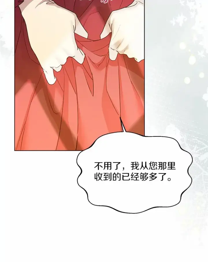 漫画《一不小心娶了女装大佬》47.提前告别第39张图