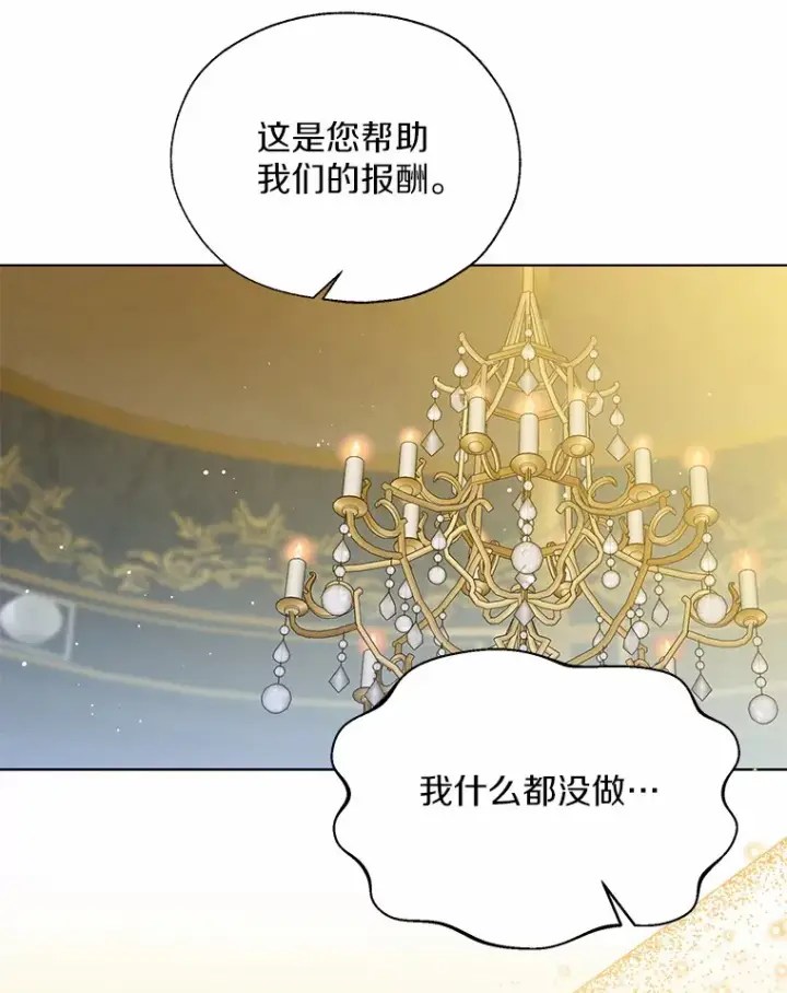 漫画《一不小心娶了女装大佬》47.提前告别第40张图