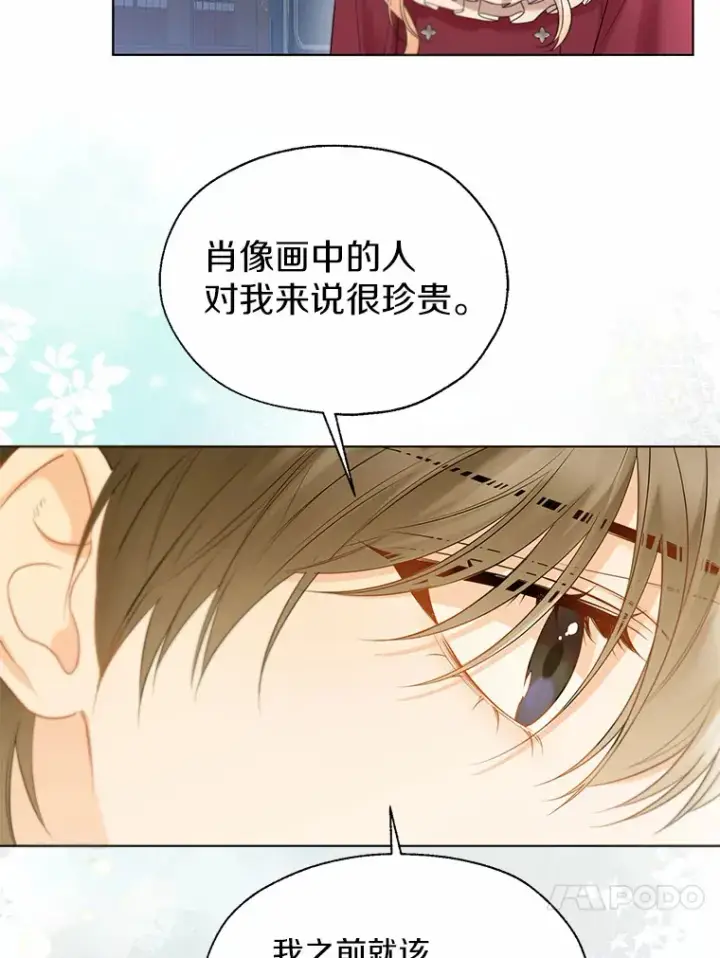 漫画《一不小心娶了女装大佬》47.提前告别第44张图