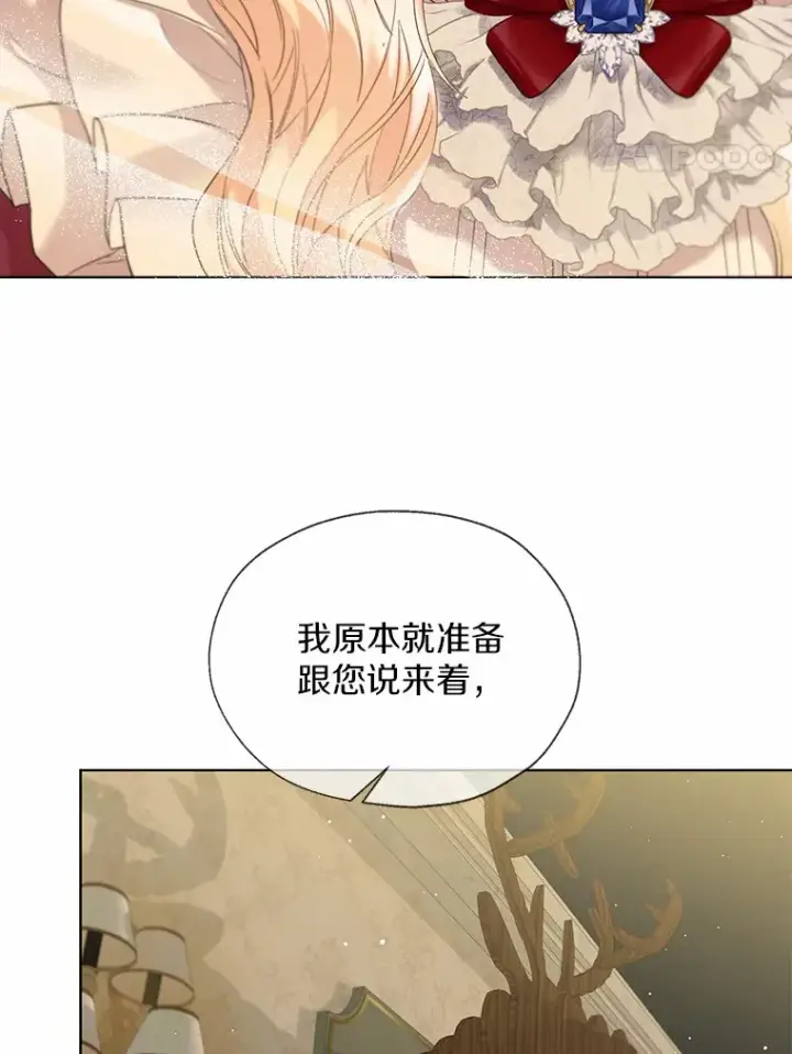 漫画《一不小心娶了女装大佬》47.提前告别第48张图