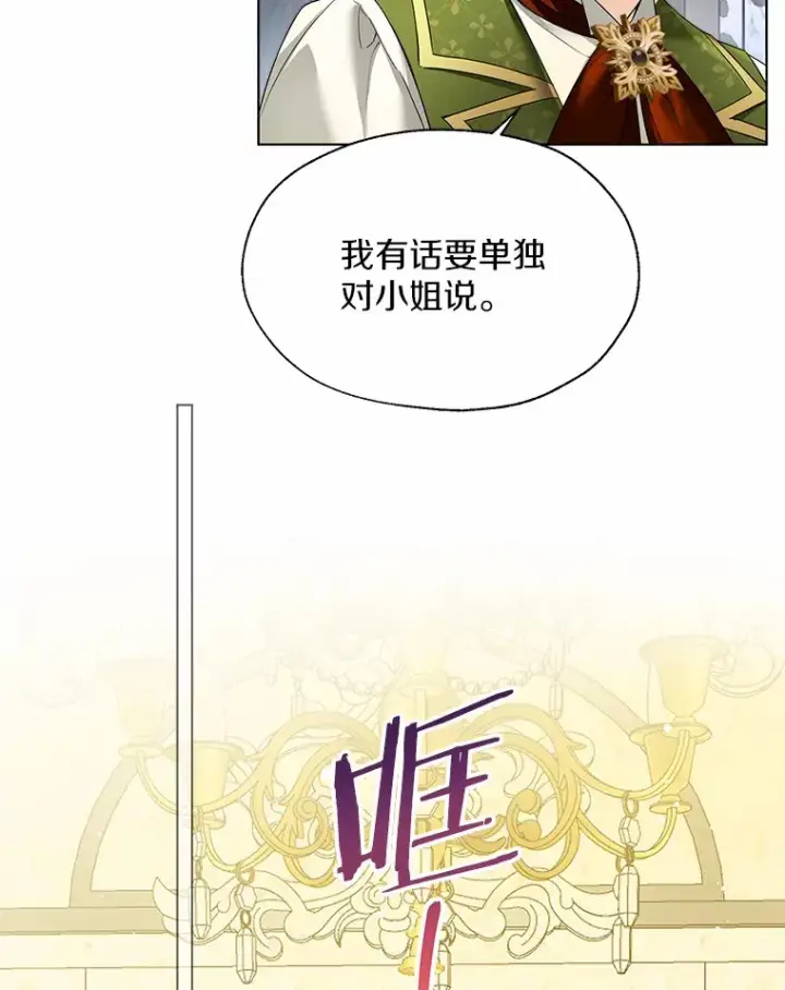 漫画《一不小心娶了女装大佬》47.提前告别第5张图