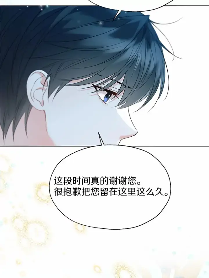 漫画《一不小心娶了女装大佬》47.提前告别第52张图