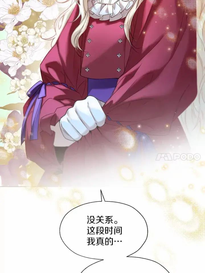 漫画《一不小心娶了女装大佬》47.提前告别第54张图