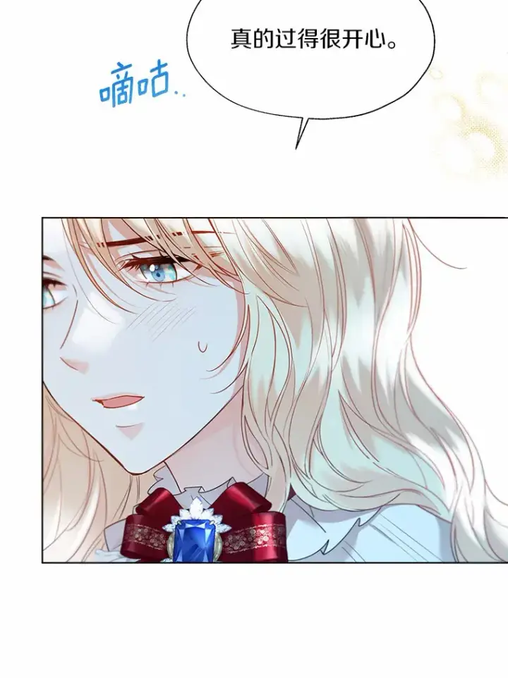 漫画《一不小心娶了女装大佬》47.提前告别第55张图