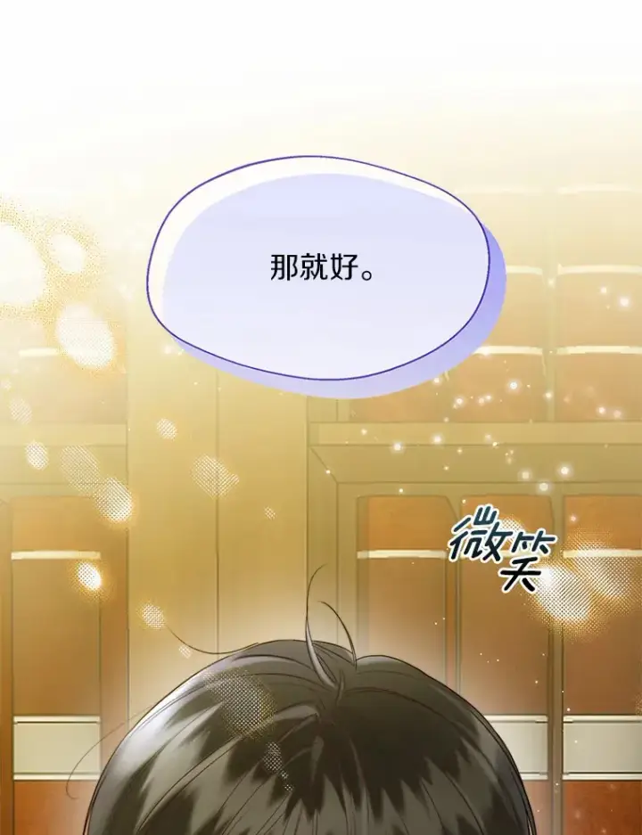 漫画《一不小心娶了女装大佬》47.提前告别第56张图