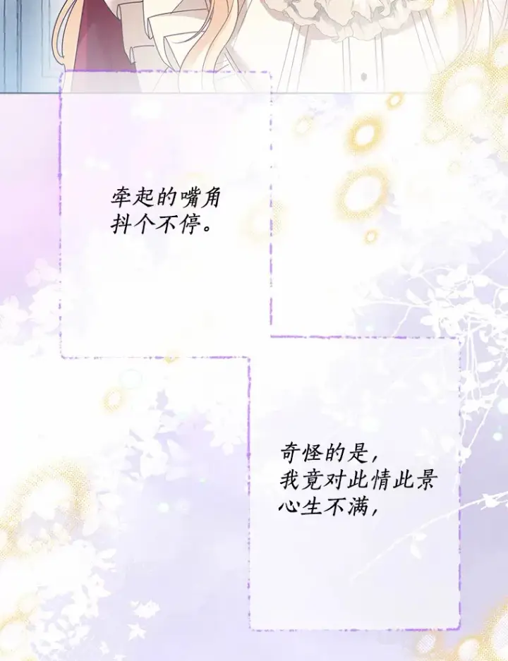 漫画《一不小心娶了女装大佬》47.提前告别第59张图