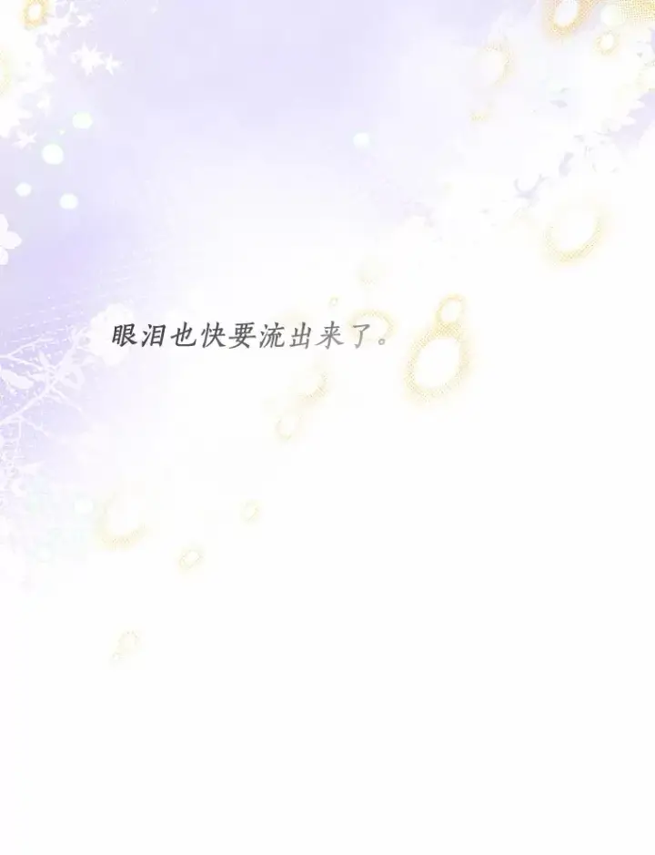 漫画《一不小心娶了女装大佬》47.提前告别第60张图