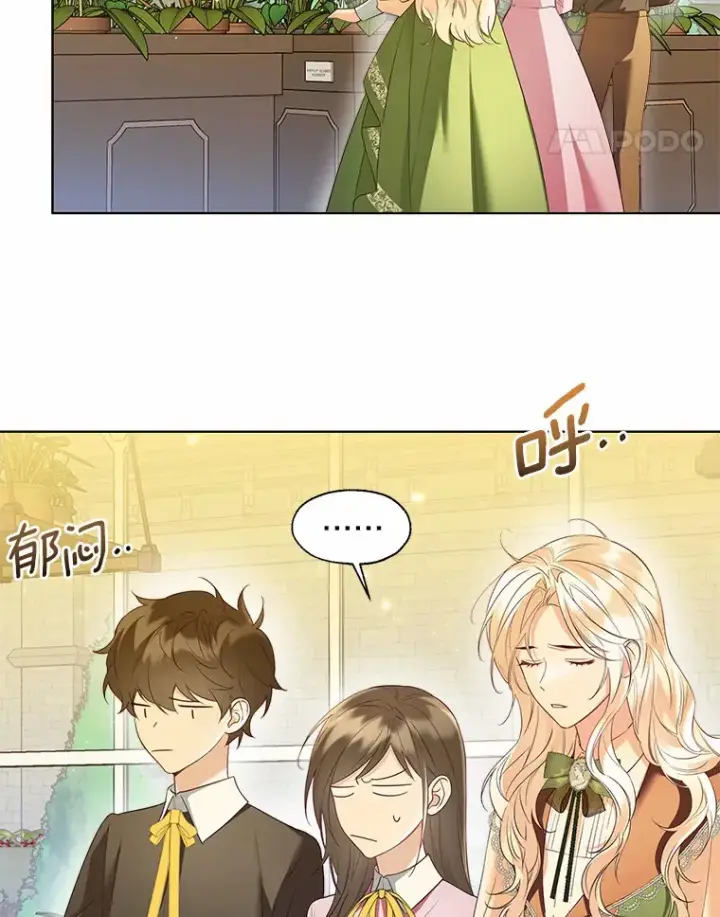 漫画《一不小心娶了女装大佬》47.提前告别第65张图