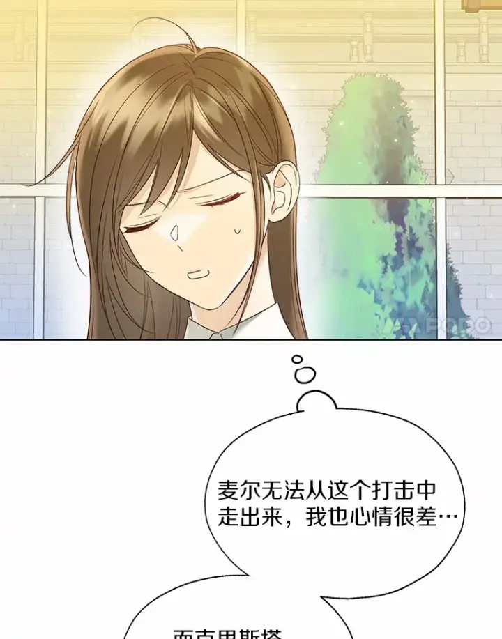 漫画《一不小心娶了女装大佬》47.提前告别第68张图