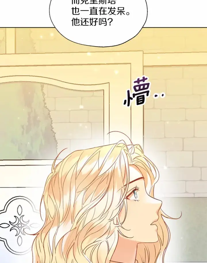漫画《一不小心娶了女装大佬》47.提前告别第69张图