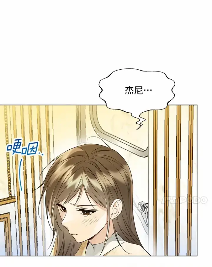漫画《一不小心娶了女装大佬》47.提前告别第7张图