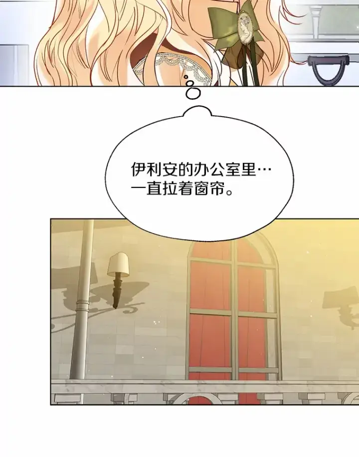 漫画《一不小心娶了女装大佬》47.提前告别第70张图