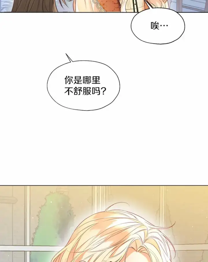 漫画《一不小心娶了女装大佬》47.提前告别第72张图