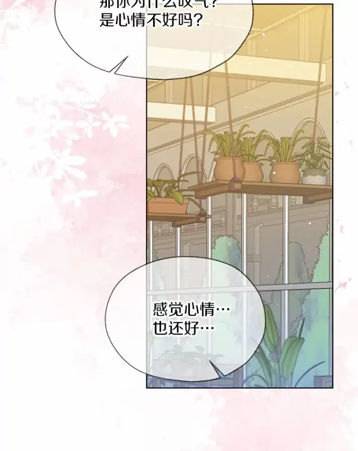 漫画《一不小心娶了女装大佬》47.提前告别第74张图